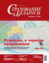 февраль