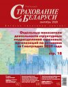сентябрь