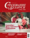 ноябрь
