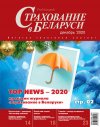 декабрь