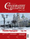 январь
