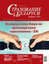 февраль