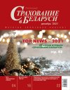 декабрь