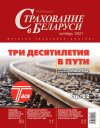 октябрь