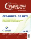 февраль