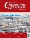 январь