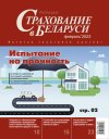 февраль