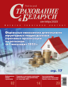 сентябрь