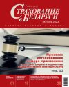 октябрь