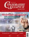 декабрь