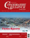 январь