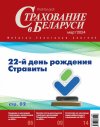 март