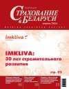апрель