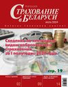 июль