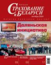 октябрь