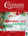 декабрь