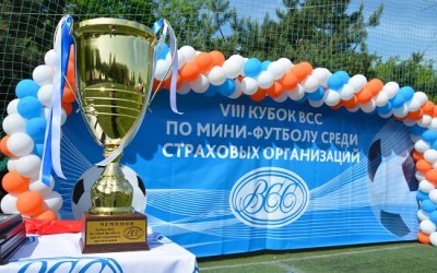 VIII Кубок ВСС по мини-футболу среди страховых организаций