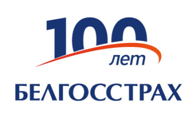 Белорусская ассоциация страховщиков поздравляет коллектив Белгосстраха с 100-летием со дня основания!