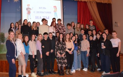 Неделя финансовой грамотности детей и молодежи