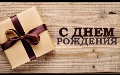 ЗАСО "Имклива Иншуранс" исполняется 30 лет!