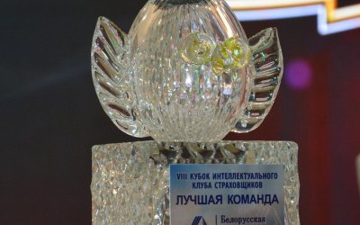 Интеллектуальный клуб страховщиков «Кубок ИКС» - 2025