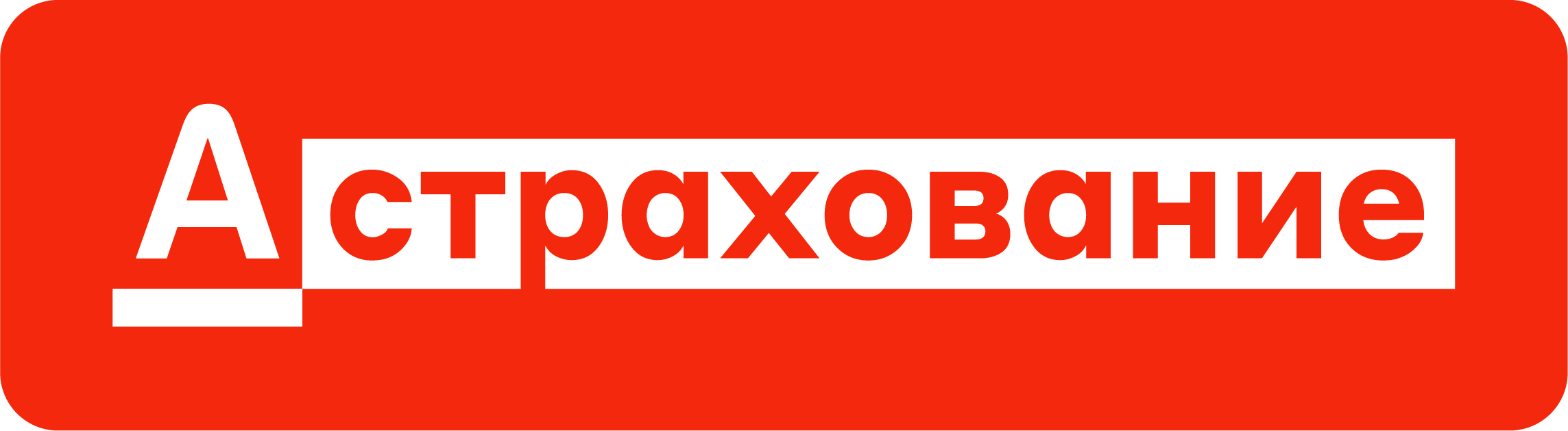 СООО «А-Страхование»
