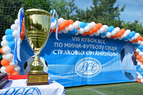 VIII Кубок ВСС по мини-футболу среди страховых организаций